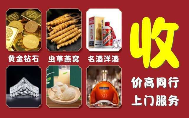 古冶区回收烟酒